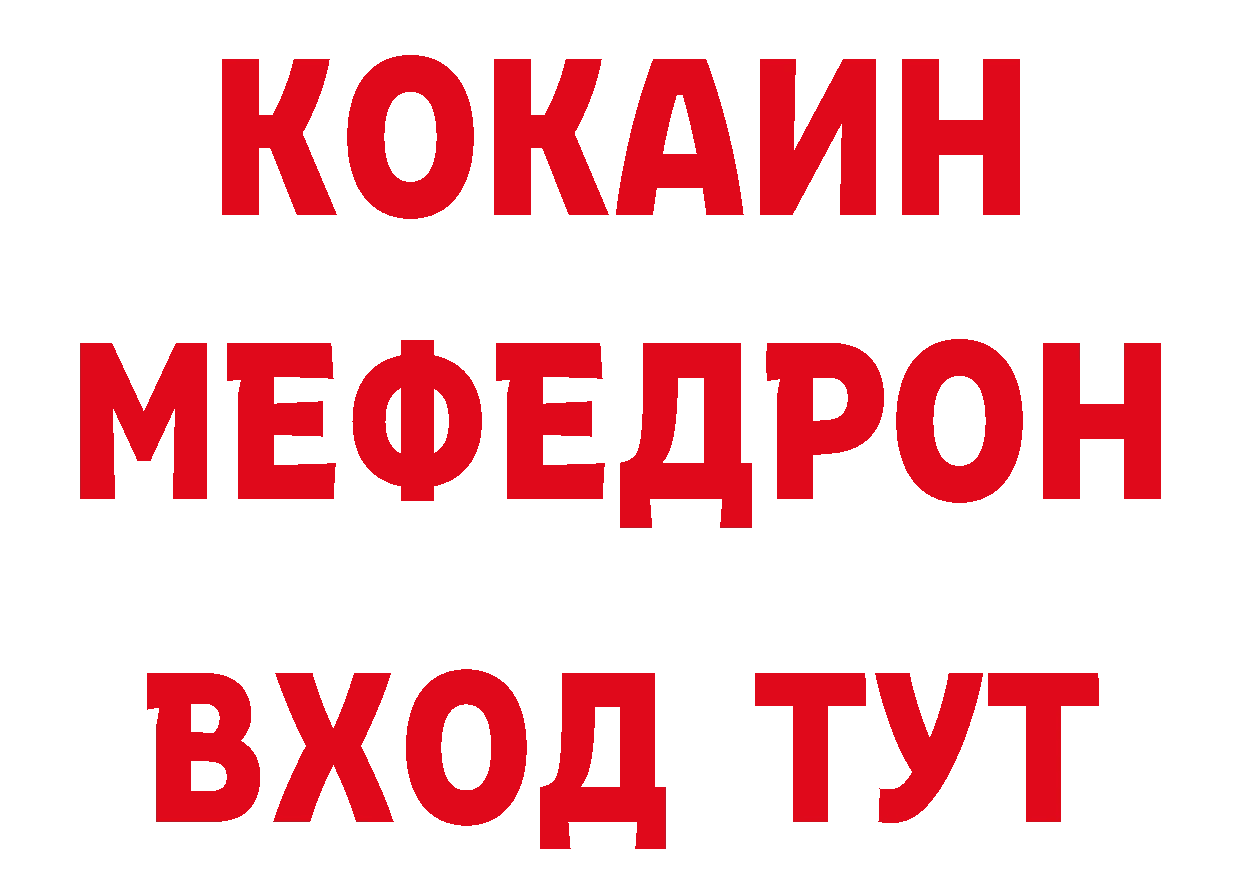 БУТИРАТ GHB зеркало площадка ссылка на мегу Партизанск